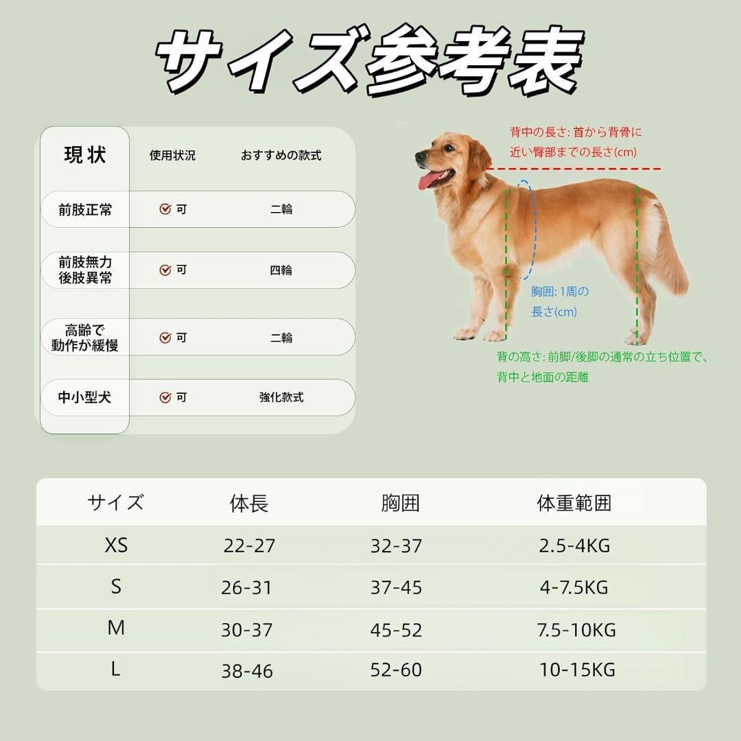 犬用車椅子 犬用歩行器 ペット車椅子 2輪 歩行補助