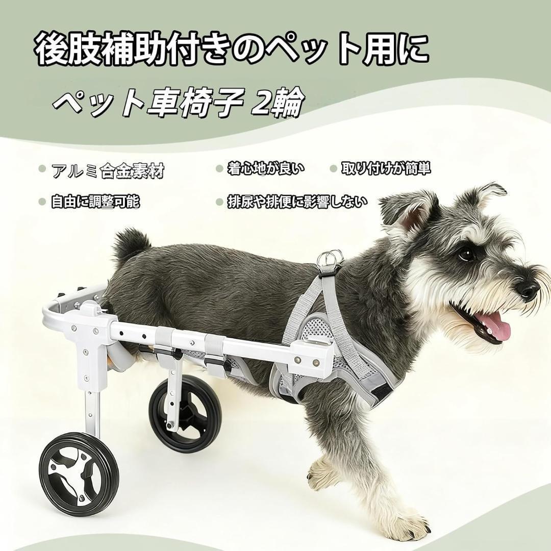 犬用車椅子 犬用歩行器 ペット車椅子 2輪 歩行補助