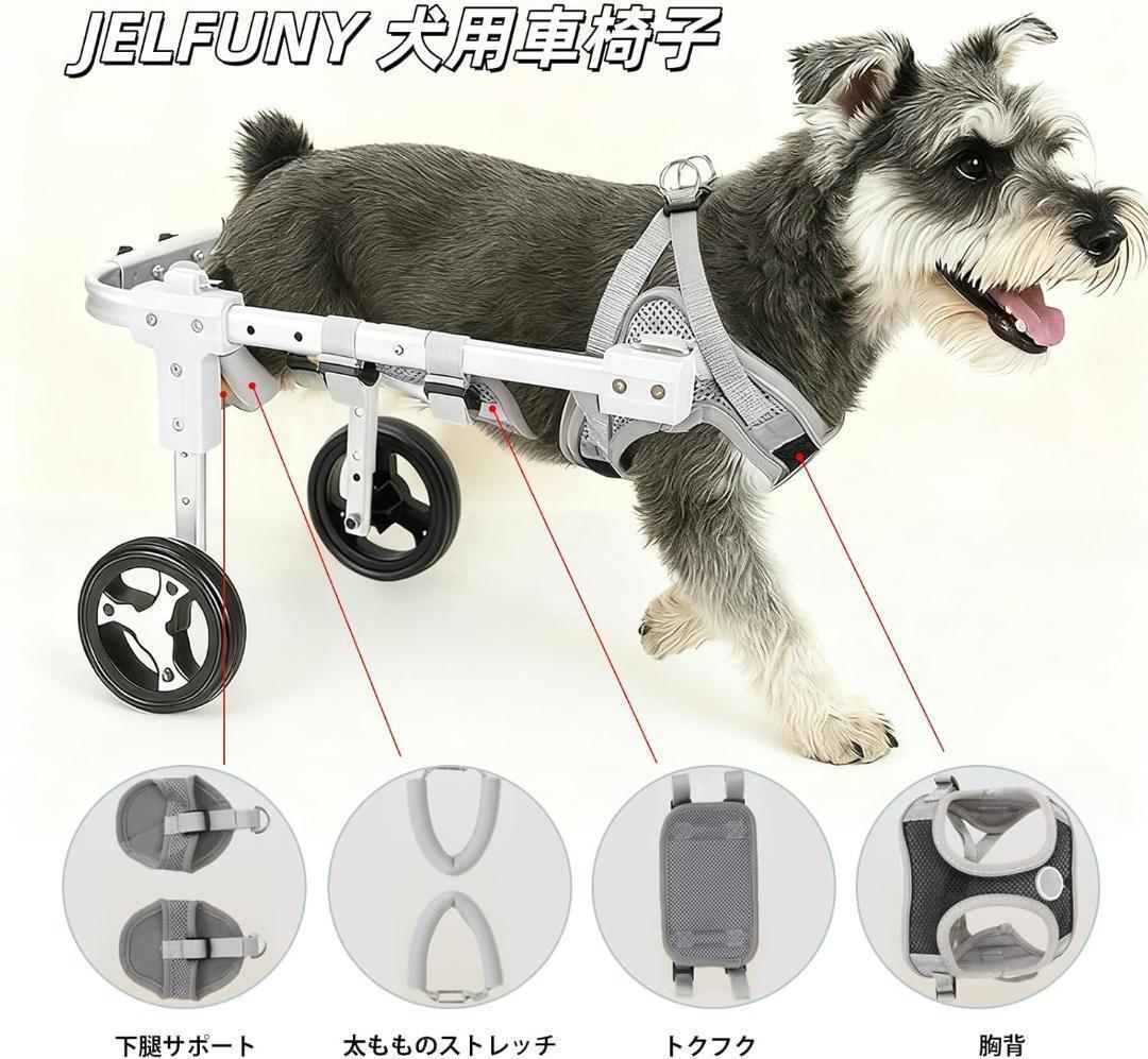 犬用車椅子 犬用歩行器 ペット車椅子 2輪 歩行補助