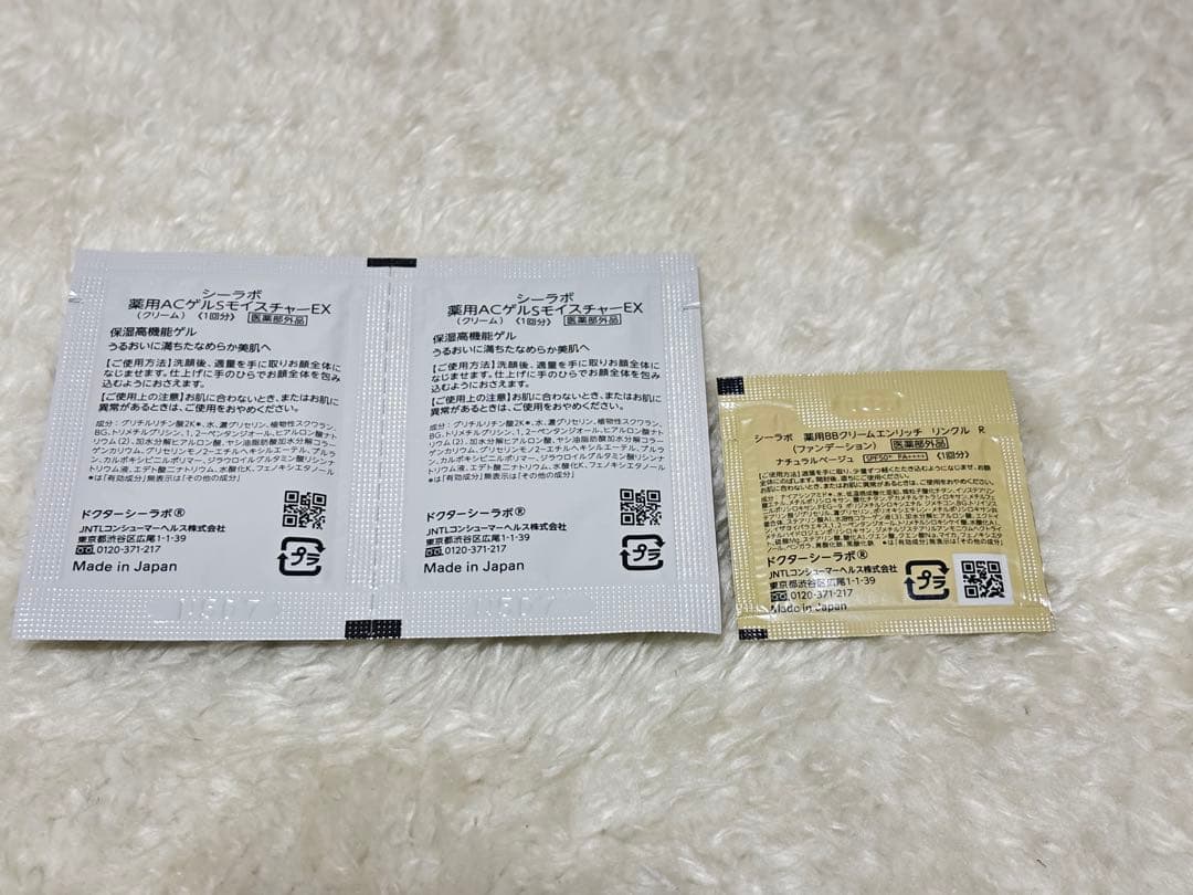 ドクターシーラボ アクアコラーゲンゲル BIHAKUスペシャル 250g+お試し