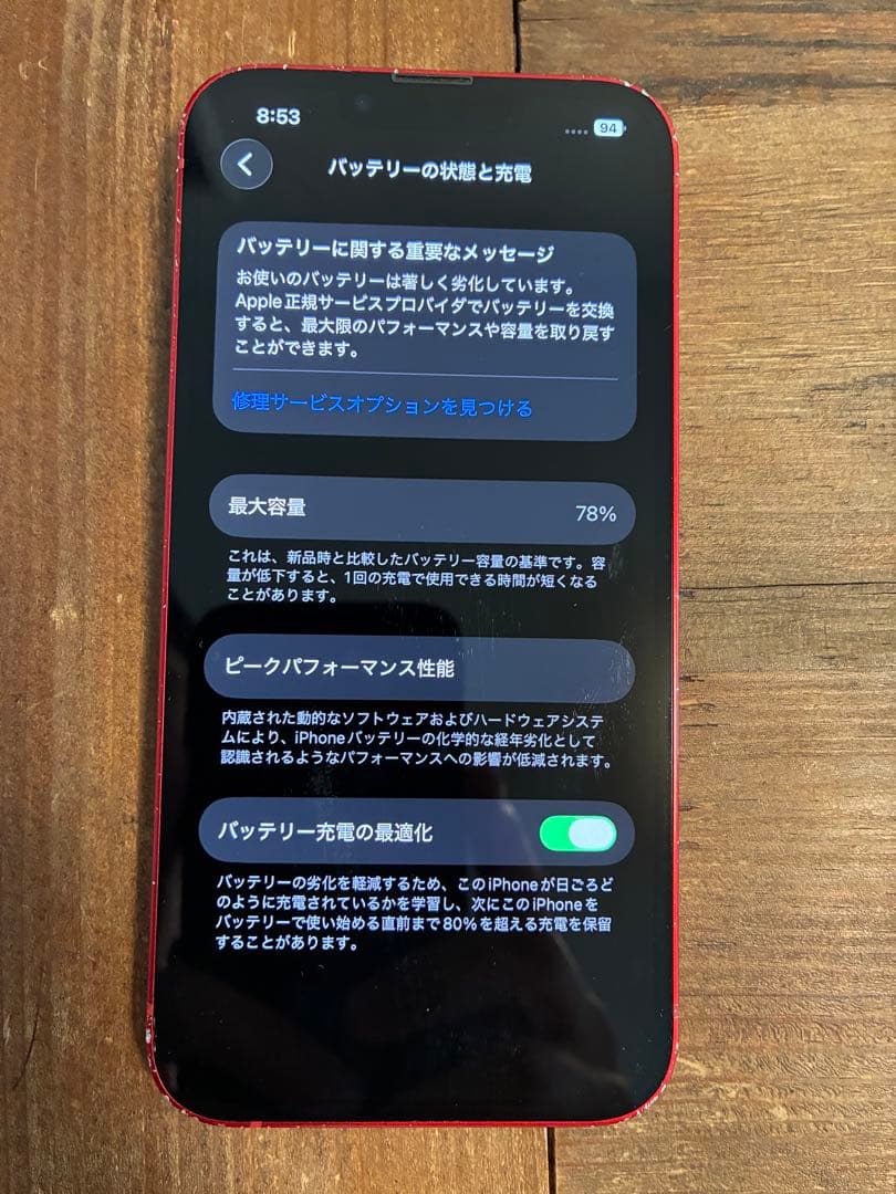 スマートフォン本体 iPhone 13 (PRODUCT(RED)) 256GB