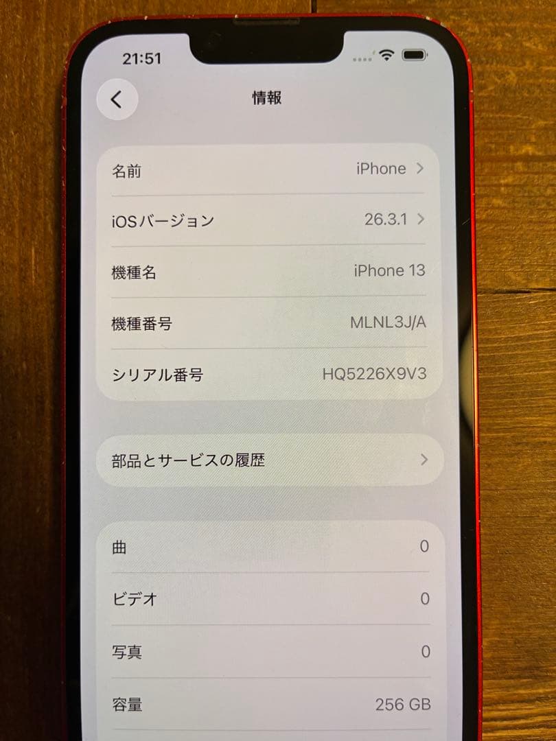 スマートフォン本体 iPhone 13 (PRODUCT(RED)) 256GB
