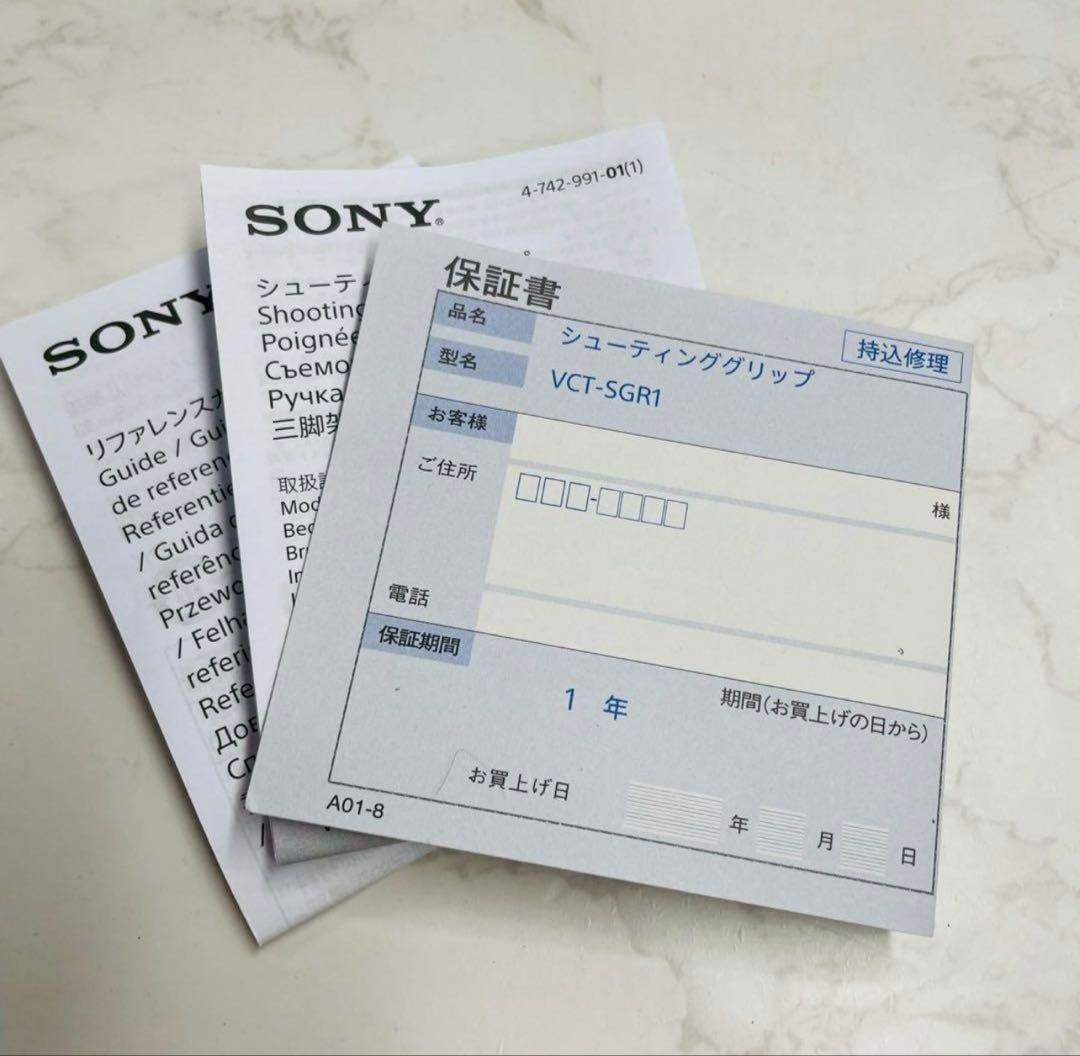 SONY RX100Ⅶ DSC-RX100MG7 シューティンググリップ