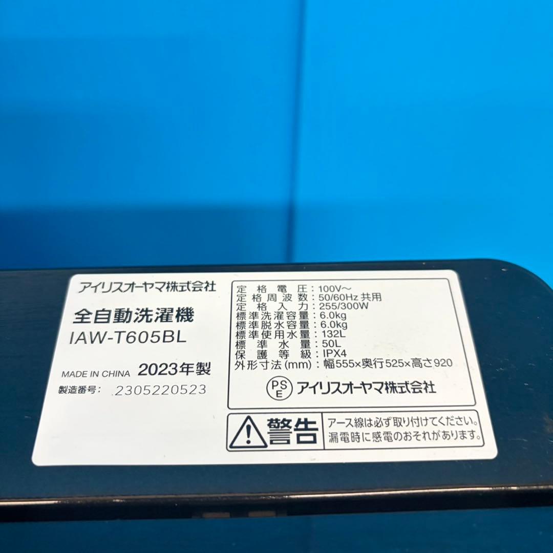 033 超高年式　ブラックカラー　売れ筋No.1 初めての一人暮らしの方おすすめ
