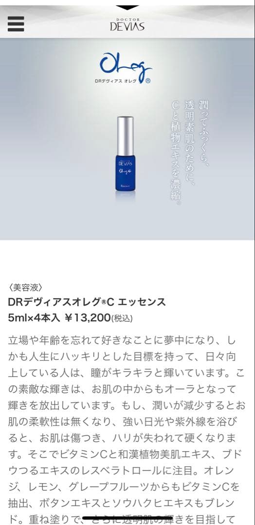 DRデヴィアス　ヴェクセルローションGS 2本セットおまけ付