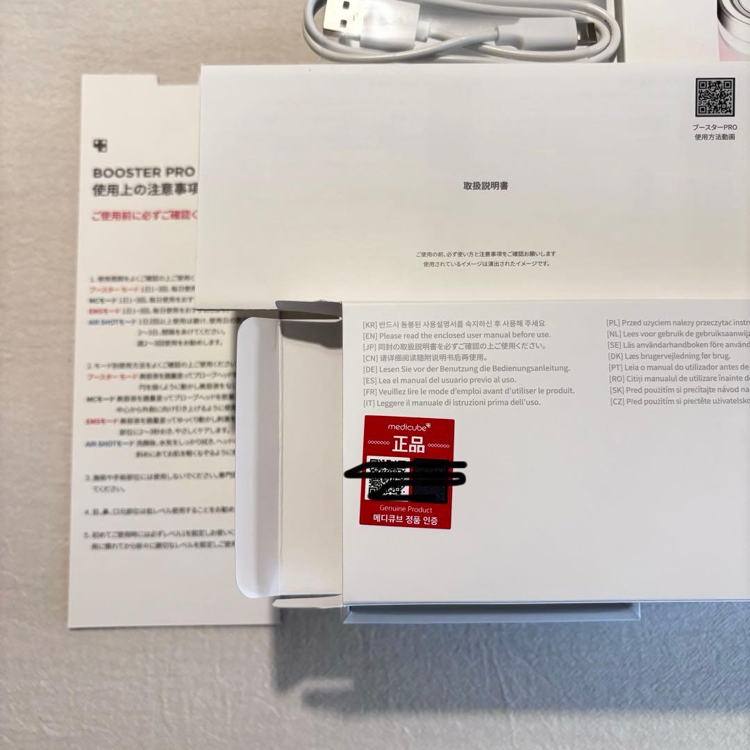 メディキューブ AGE-R BOOSTER PRO ブースタープロ 美顔器