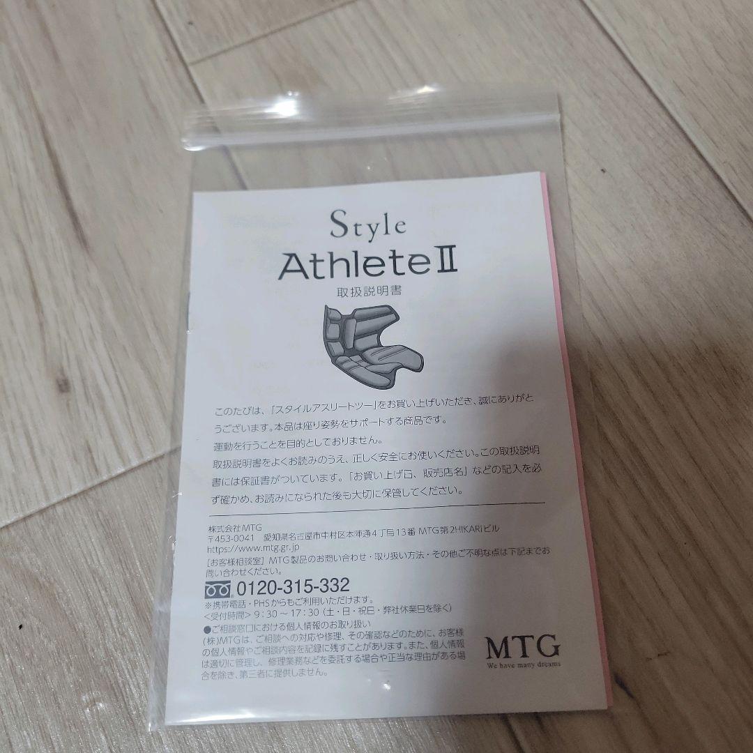 MTG Style Athlete Ⅱ スタイル アスリート2 姿勢矯正 ピンク