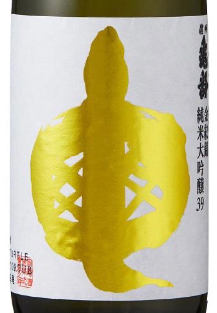 信州亀齢 飲み比べ ひとごこち×金紋錦39 2本セット 未開封