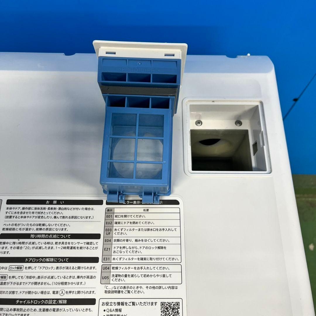 994　ドラム式洗濯機　ヒーター乾燥　7/3.5キロ　小型　一人暮らし　左開き