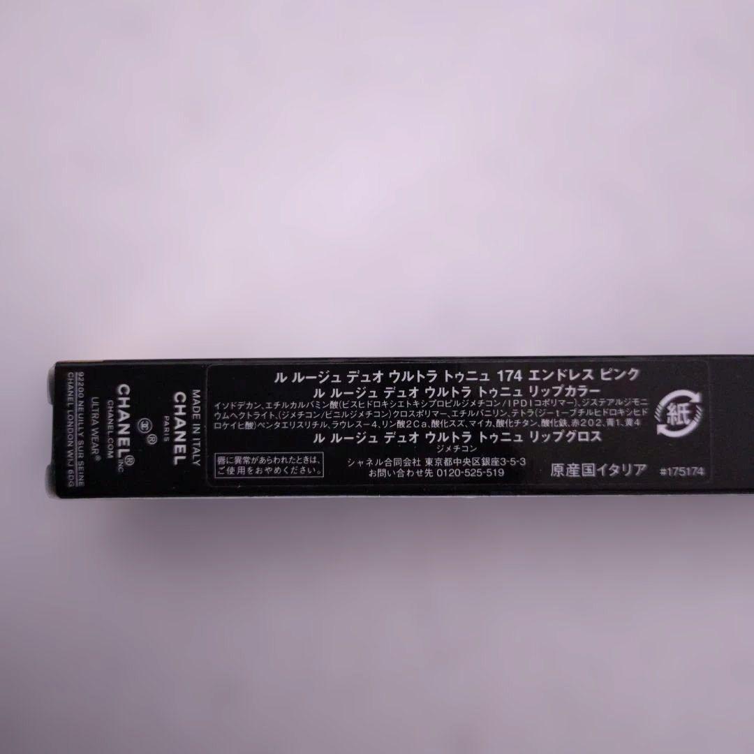 新品未開封 ル ルージュ デュオ ウルトラ トゥニュ 174 エンドレスピンク