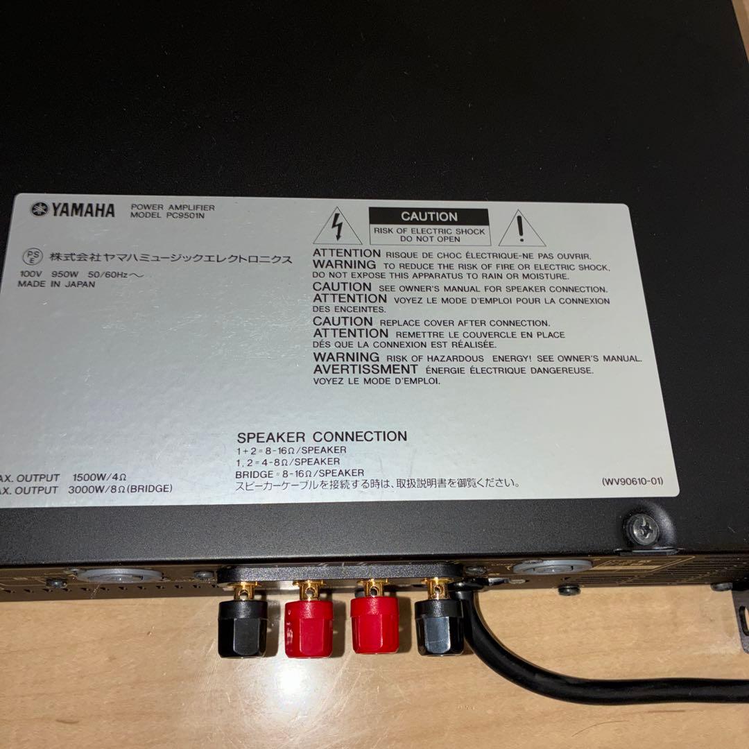 希少品　高級　アンプ YAMAHA PC9501N パワーアンプ　美品