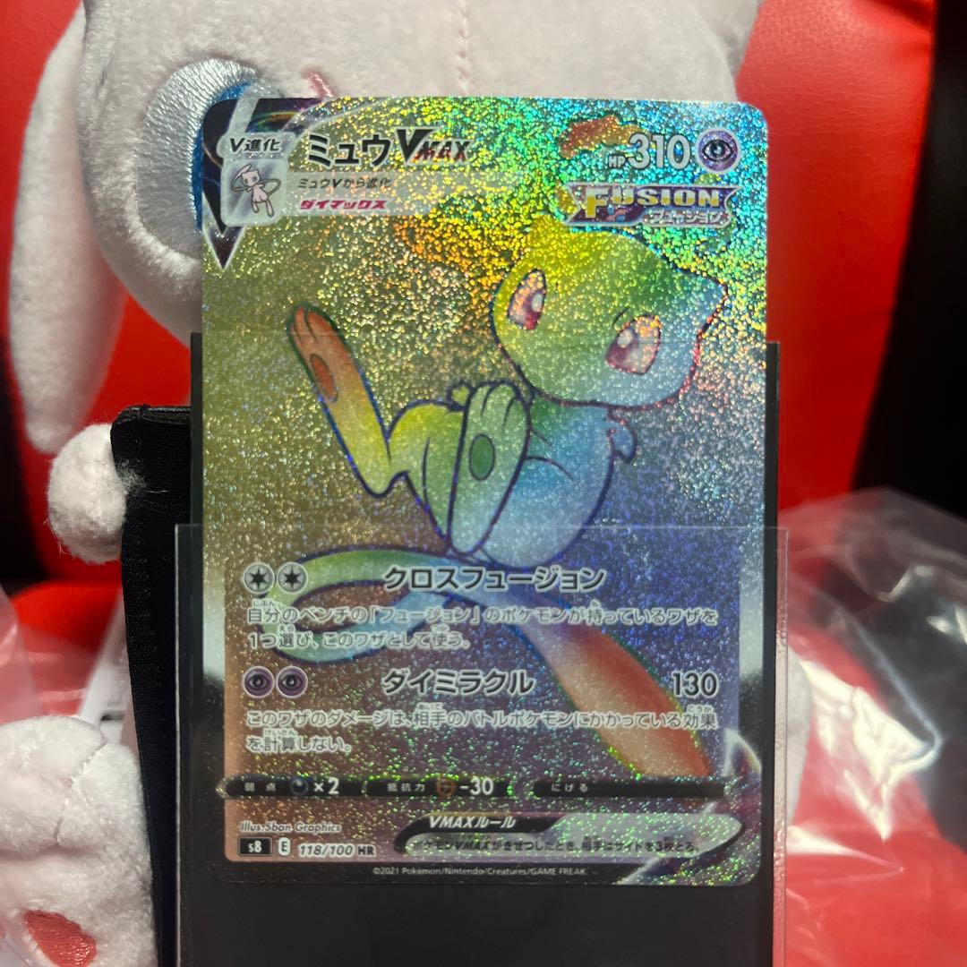 ポケモンカード ミュウ VMAX 310HP ぬいぐるみセット