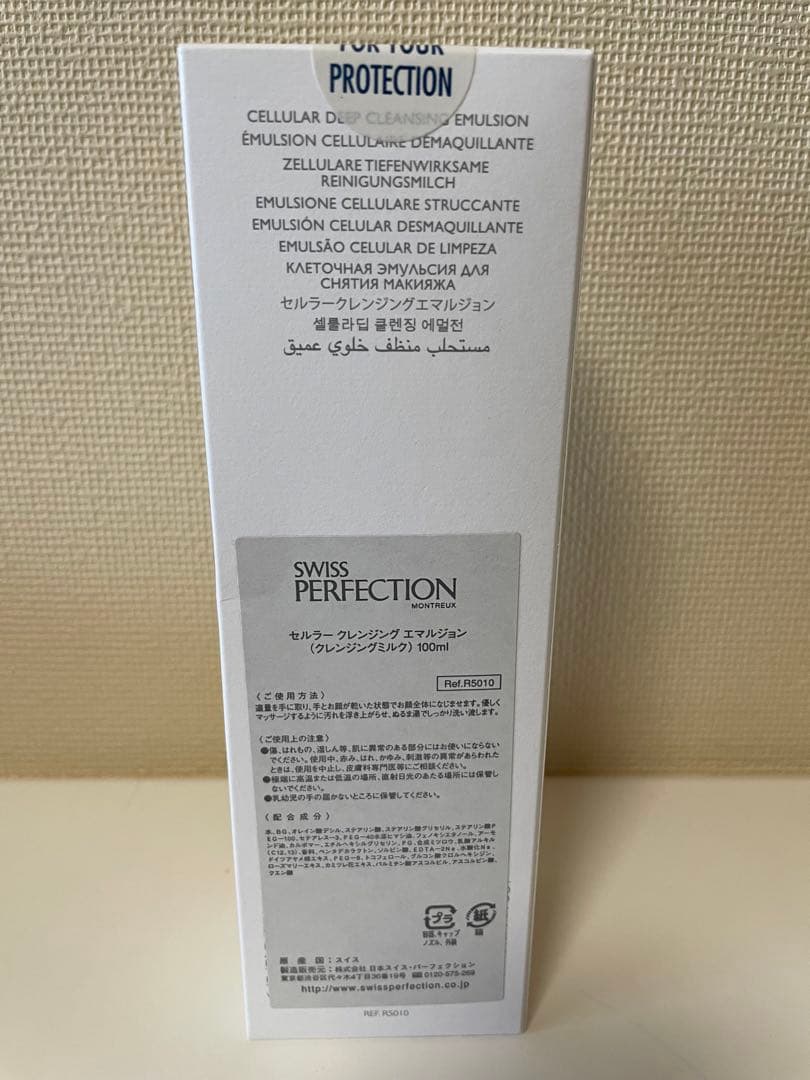 【新品未使用】スイスパーフェクション　クレンジングエマルジョン
