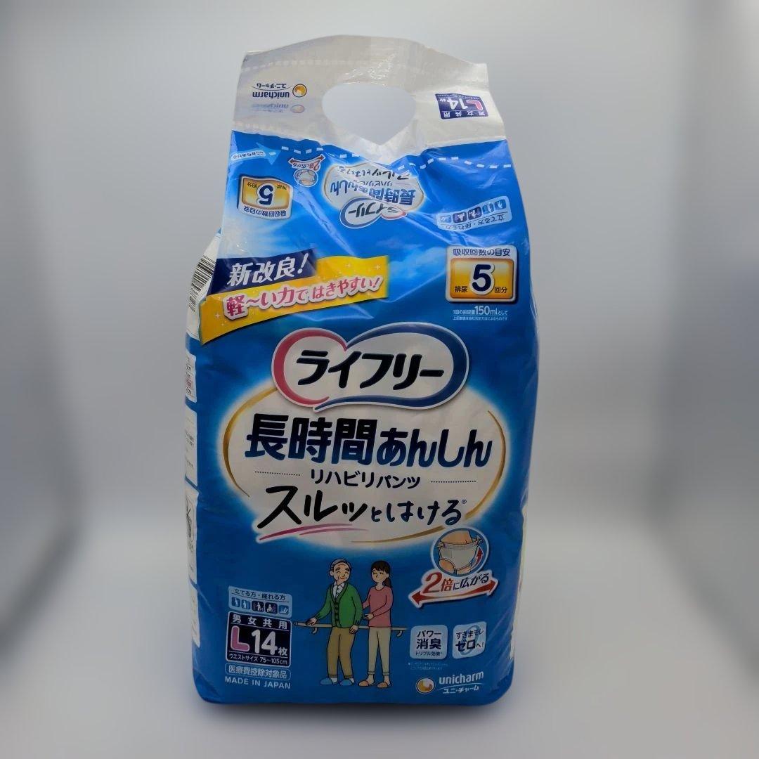 【新品未開封】ライフリー リハビリパンツ 長時間あんしん 5点まとめ