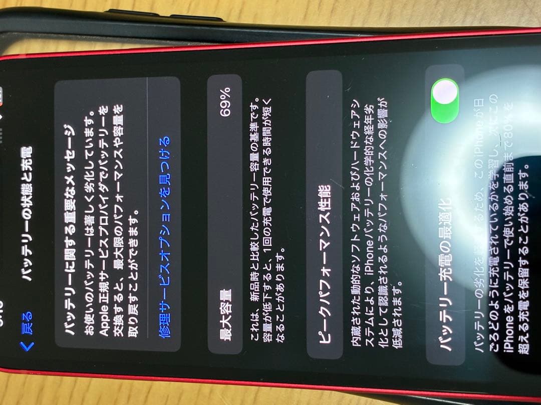 Apple iPhone 13miniレッド 本体256GB