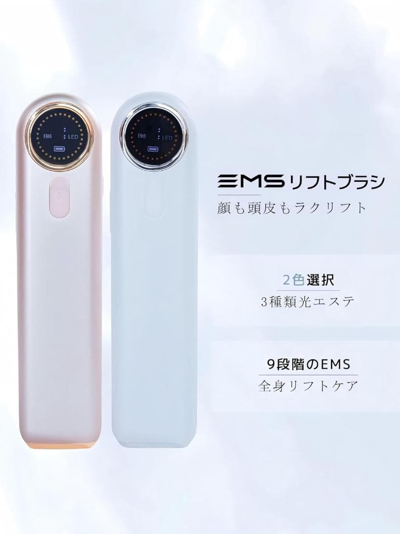 EMS美顔器 電気ブラシ LED美容 9段階調節 防水 リフトケア USB充電