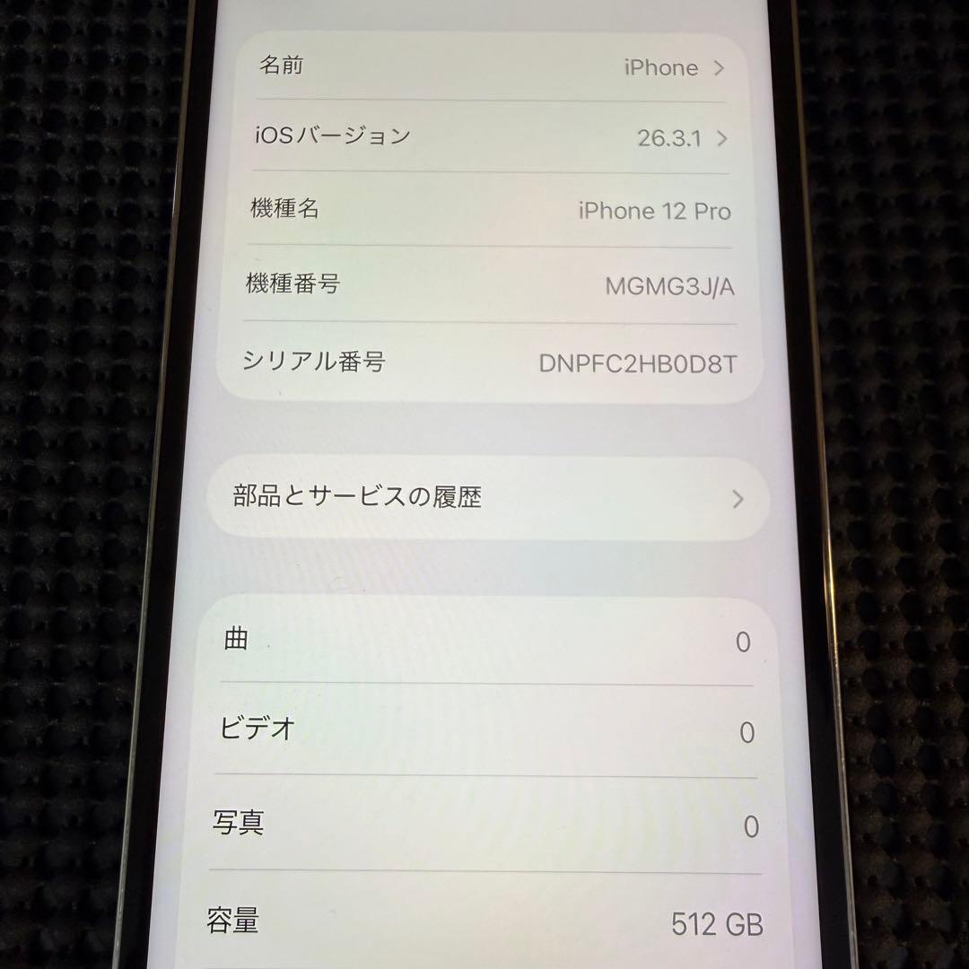 iPhone 12Pro 512GB シルバー SIMフリー バッテリー100%