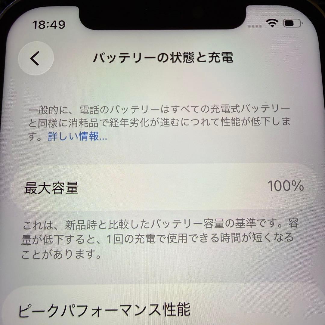 iPhone 12Pro 512GB シルバー SIMフリー バッテリー100%