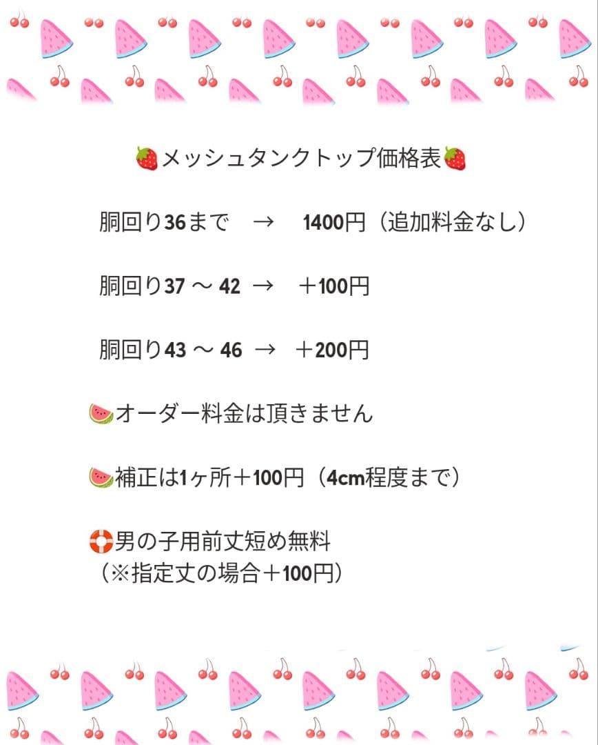 メッシュニット生地一覧