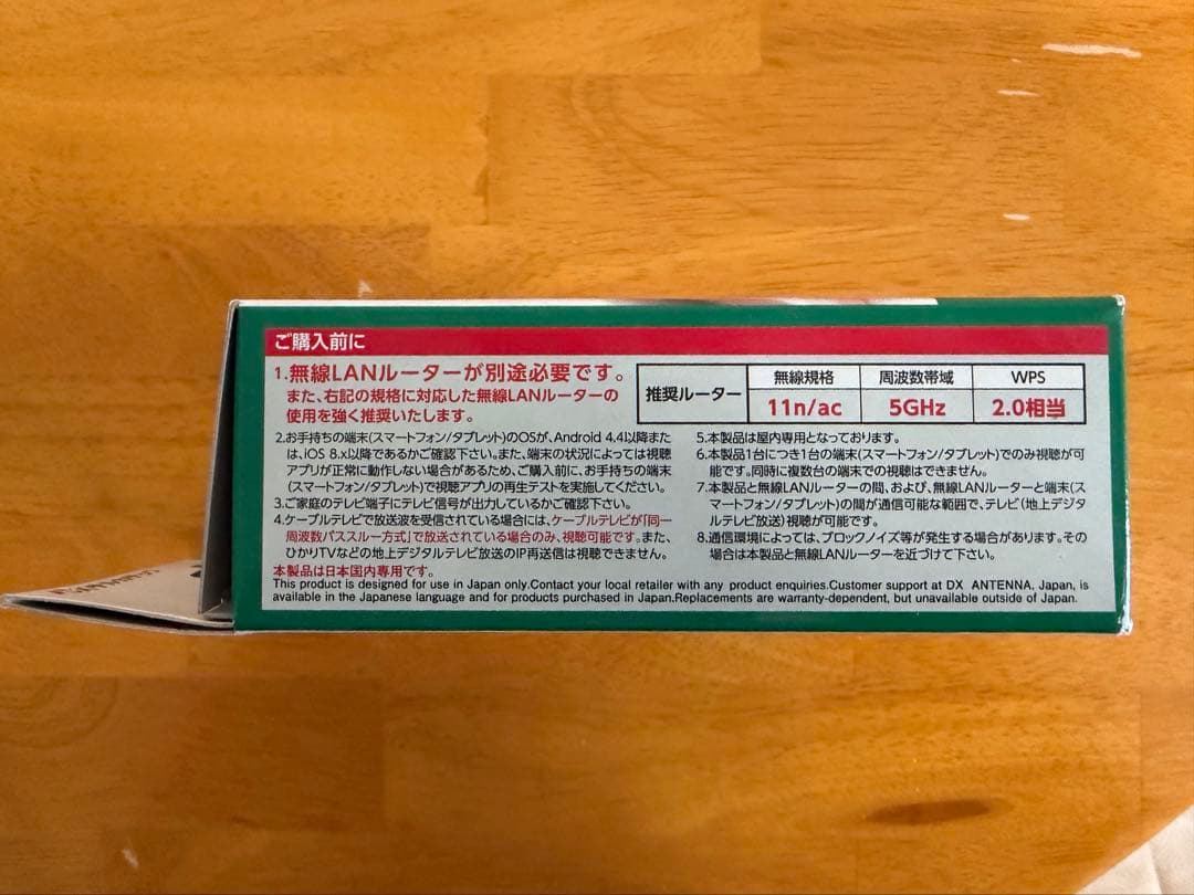 DX メディアコンセット