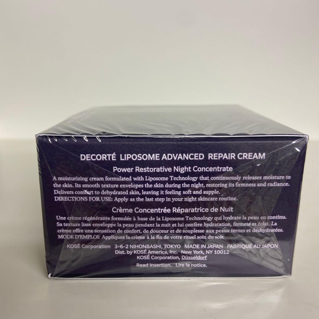 【新品未使用】コスメデコルテ アドバンスト リペアクリーム 50ml×2個セット