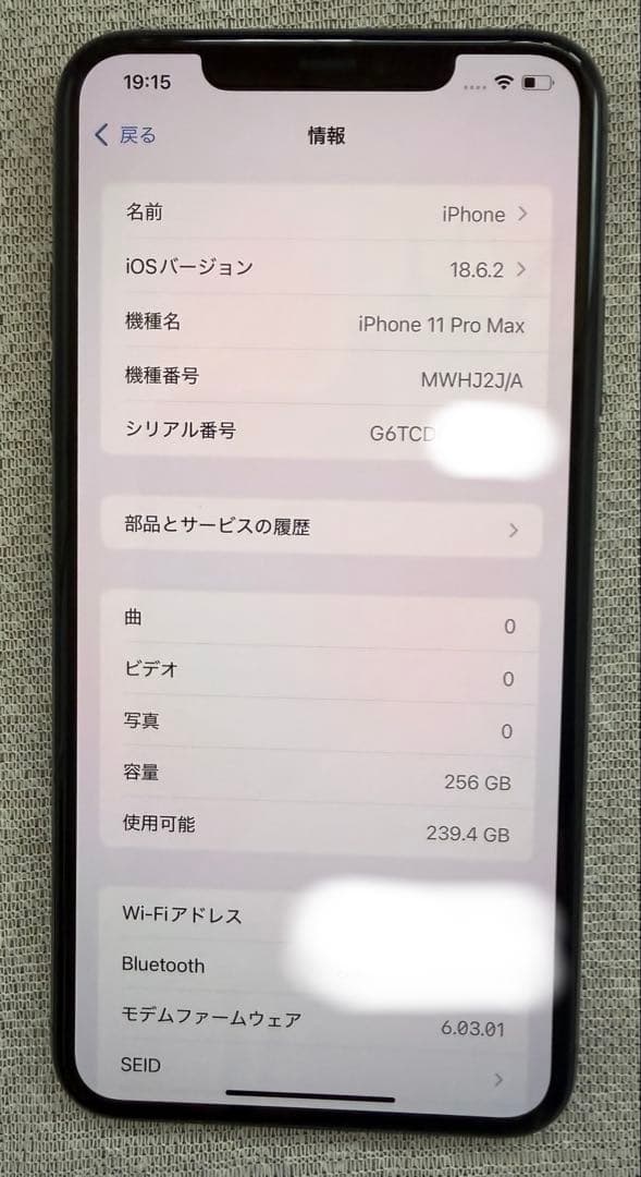 スマートフォン本体 iPhone 11 Pro Max 256GB