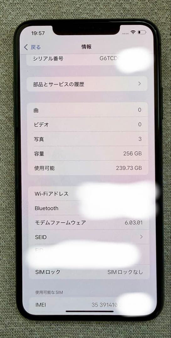 スマートフォン本体 iPhone 11 Pro Max 256GB