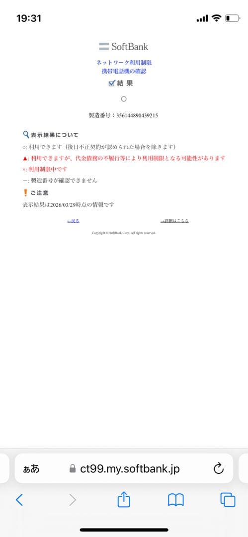iPhone 13 Pro 256 GB シルバーSIMフリー【9215】