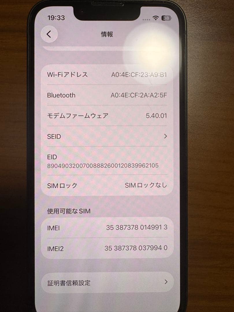 【美品】iPhone13mini 256GB グリーン