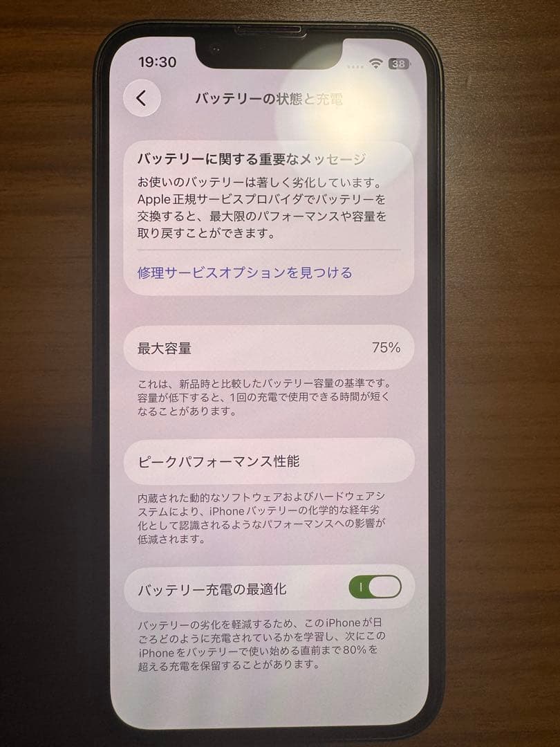 【美品】iPhone13mini 256GB グリーン