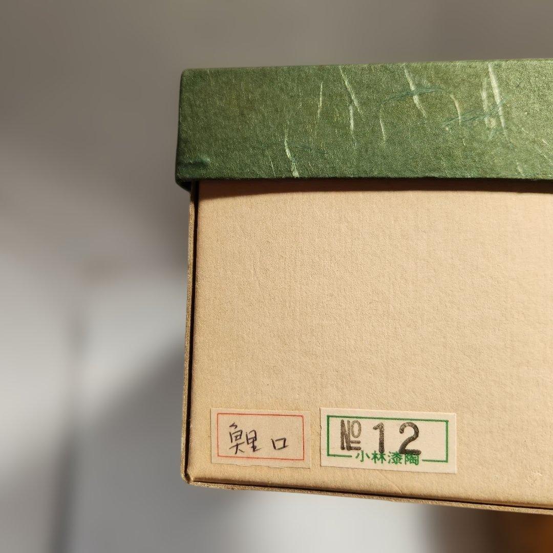 未使用品 掛け花籠 竹製 鯉口 落とし付き 箱あり 茶道具 華道具