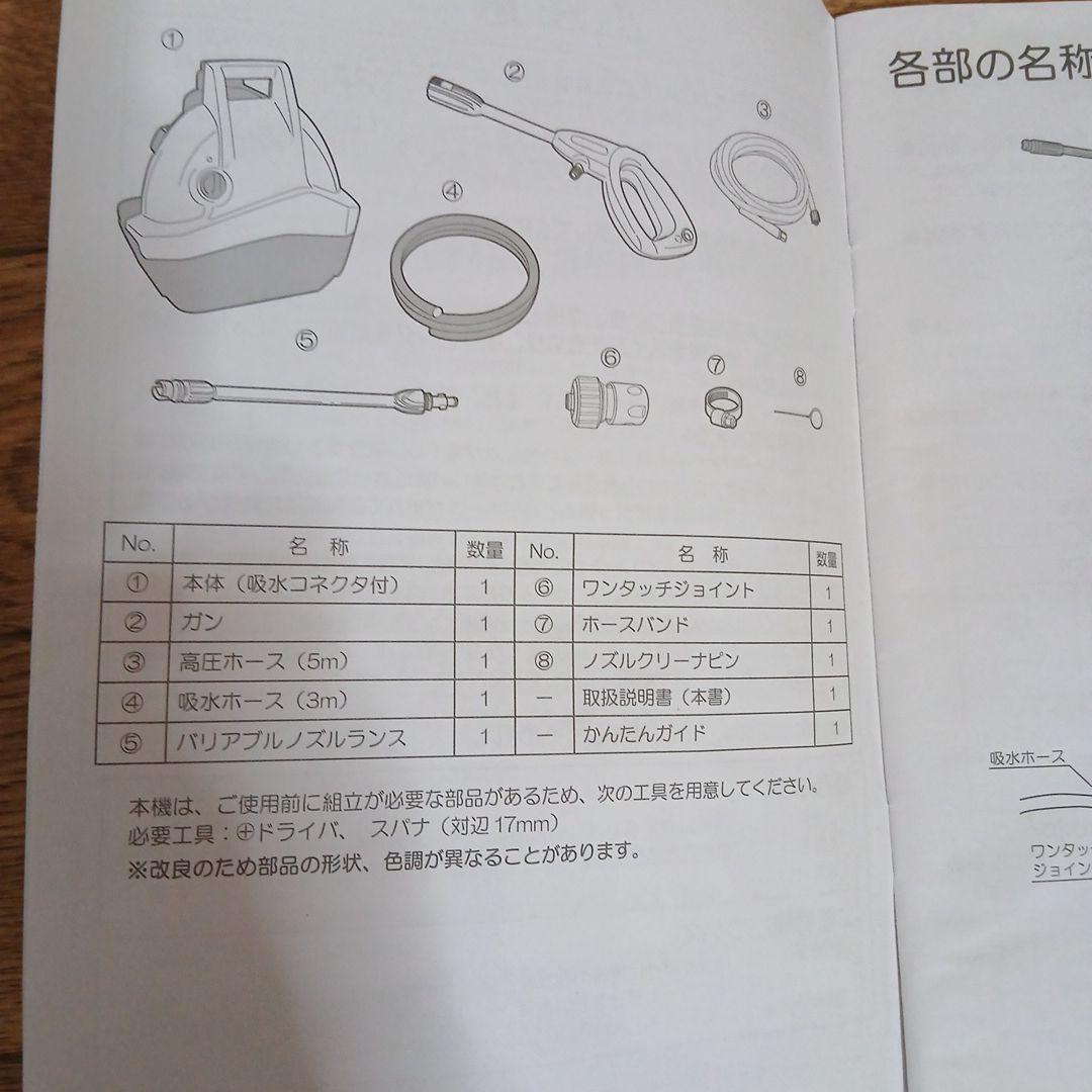 RYOBI 高圧洗浄機 AJP-1310 延長コード付き