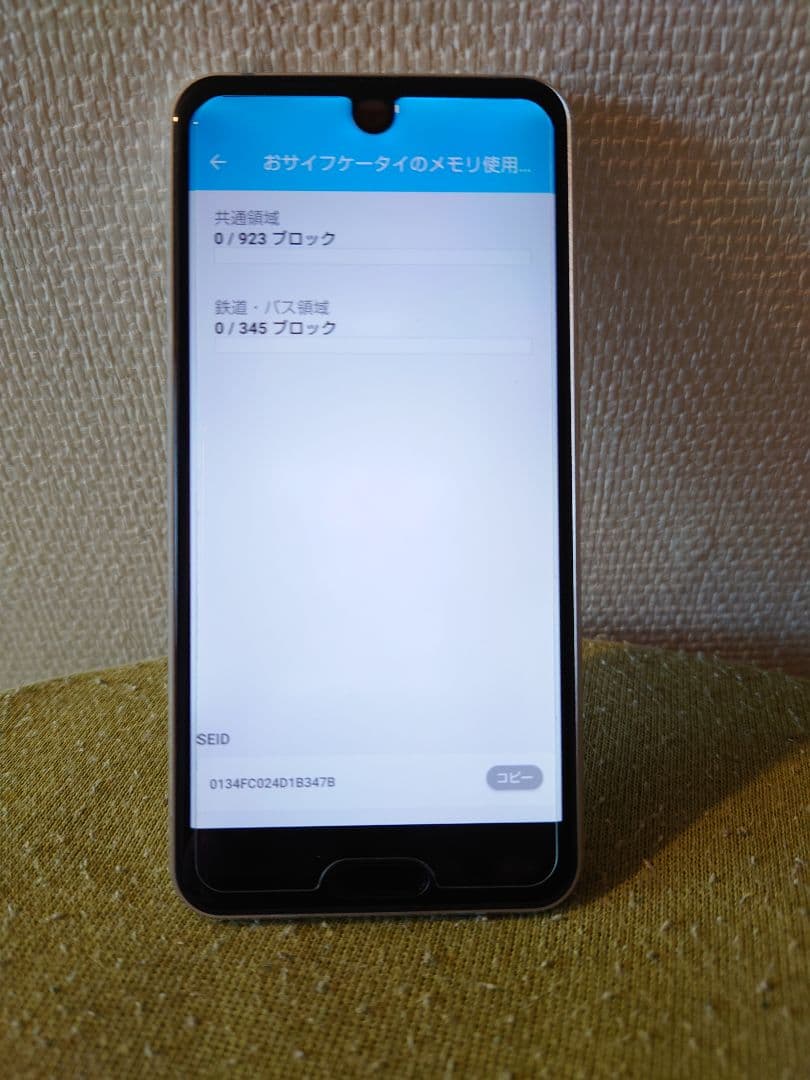 美品☆SH-M09 AQUOS R2 compact☆ガラスフィルム貼りケース付