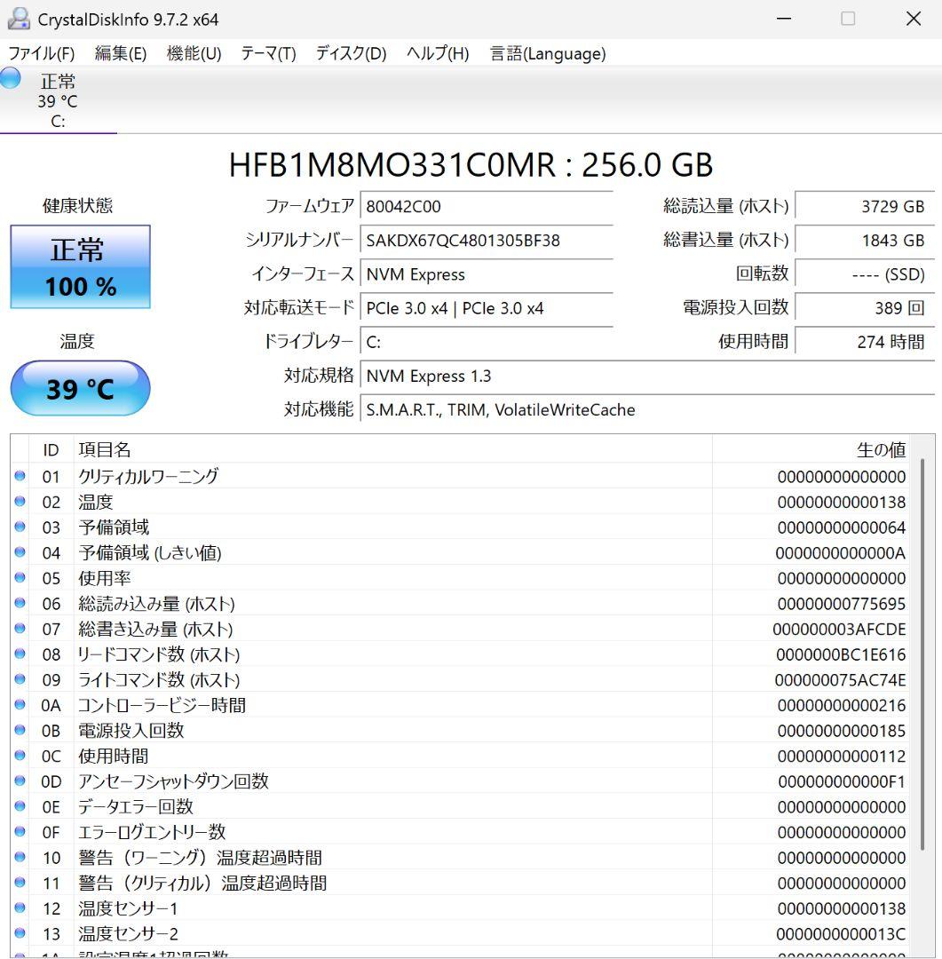 バッテリー良好✨️Surface Pro7 i5/メモリ8GB/SSD256GB