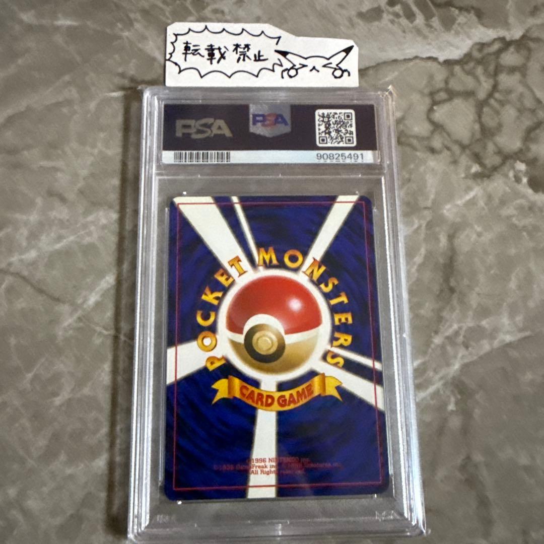 カラカラ 旧裏 ●【PSA9】第2弾拡張パック ポケモンジャングル NO.104