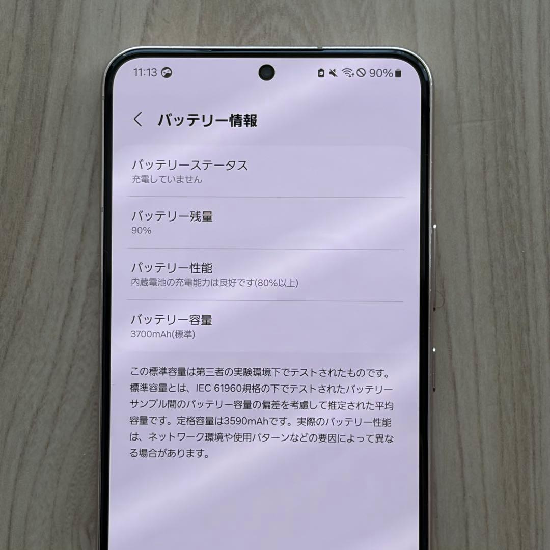 【Galaxy S22】ピンクゴールド　docomo