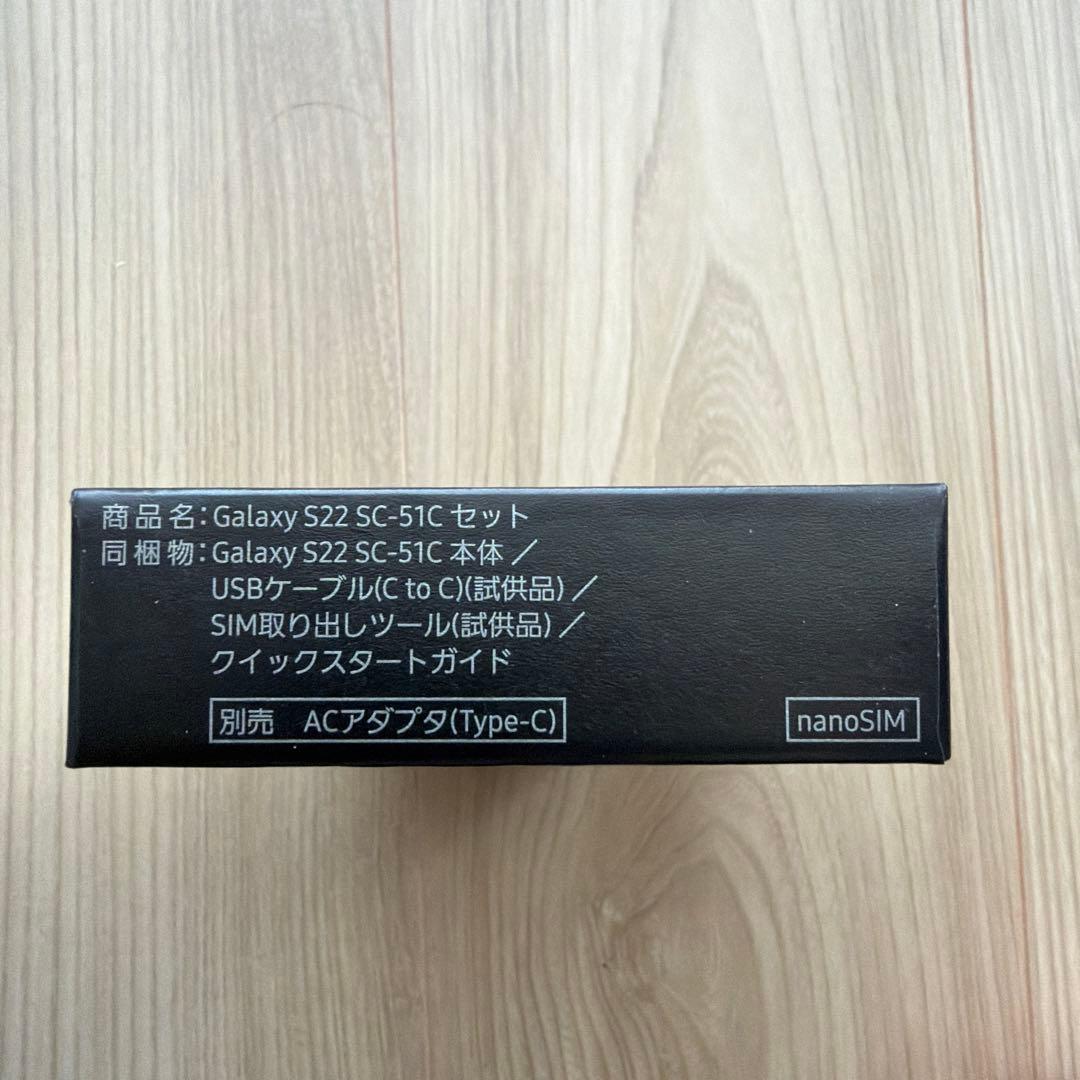 【Galaxy S22】ピンクゴールド　docomo