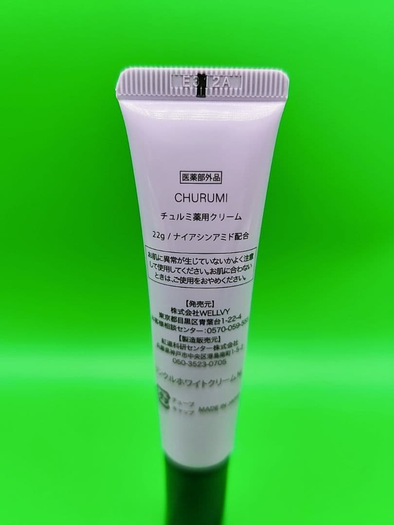 新品未使用　CHURUMI チュルミ　薬用クリーム　22g ナイアシンアミド配合