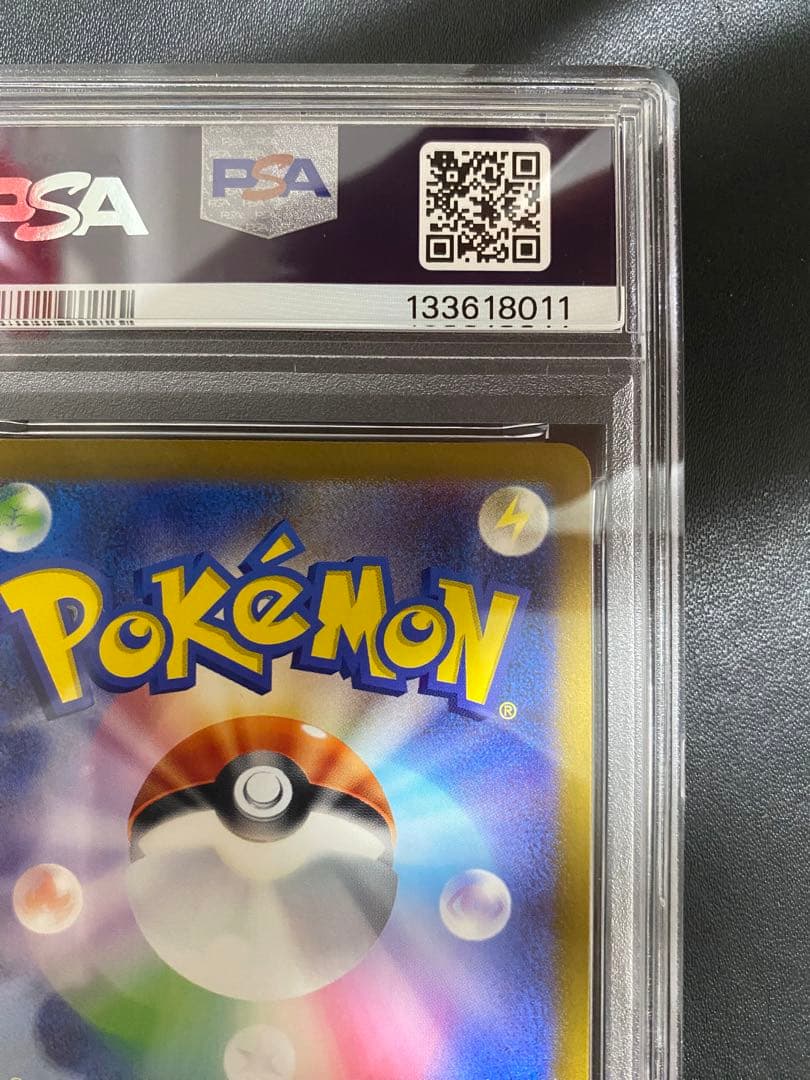 ゴースト マスターボールミラー PSA10 ポケモンカード151