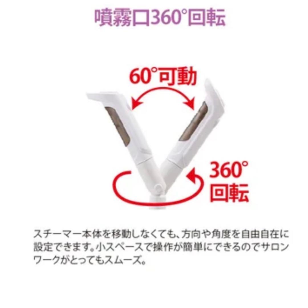フェイシャルスチーマーST-2 オゾン 美品