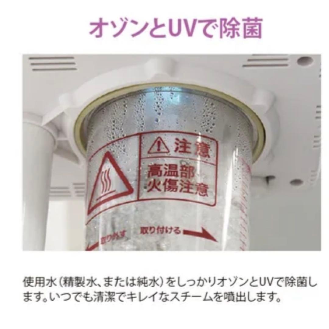 フェイシャルスチーマーST-2 オゾン 美品