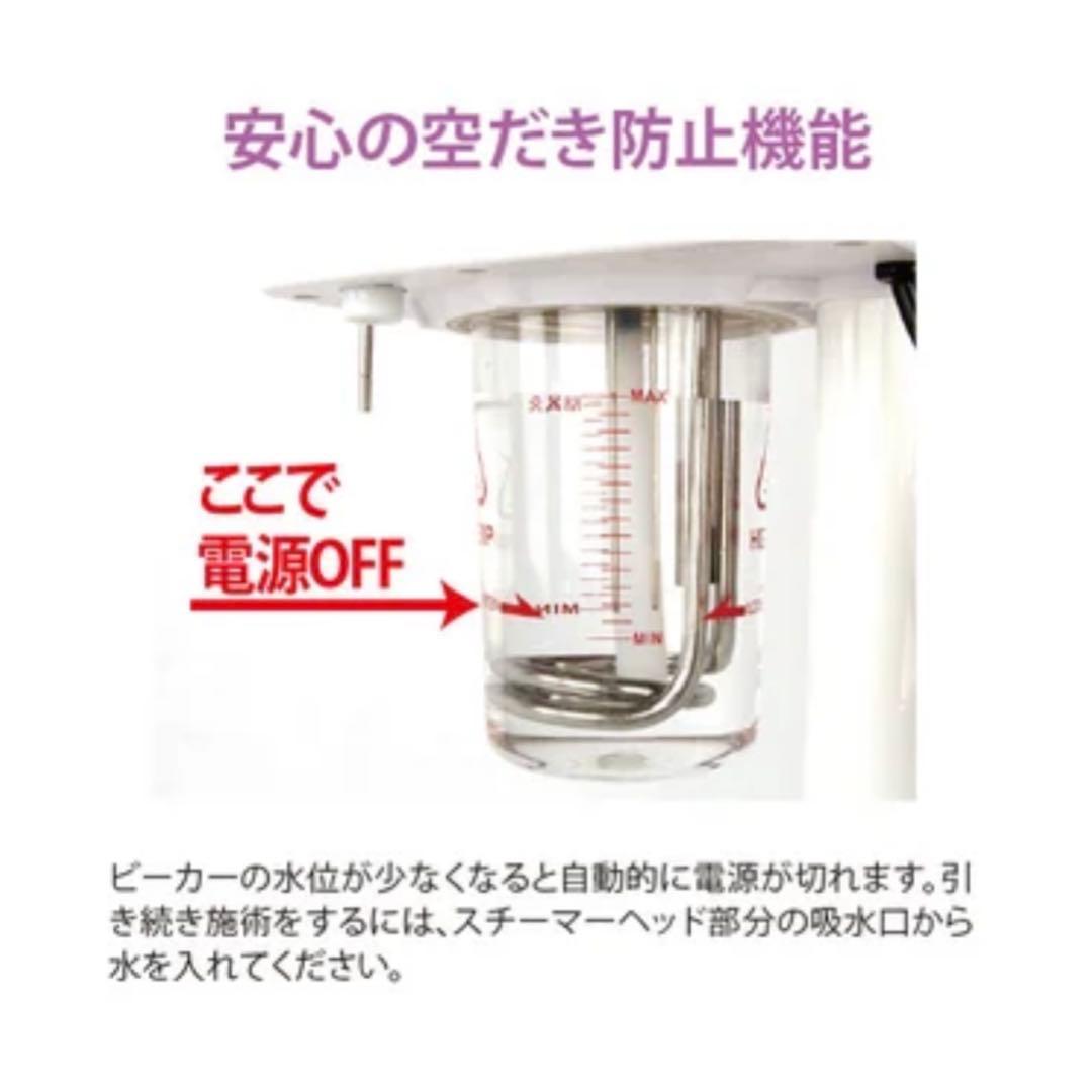 フェイシャルスチーマーST-2 オゾン 美品