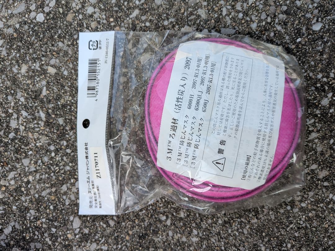 3M 2097 防塵マスク ピンク 2枚入✕ 18個セット