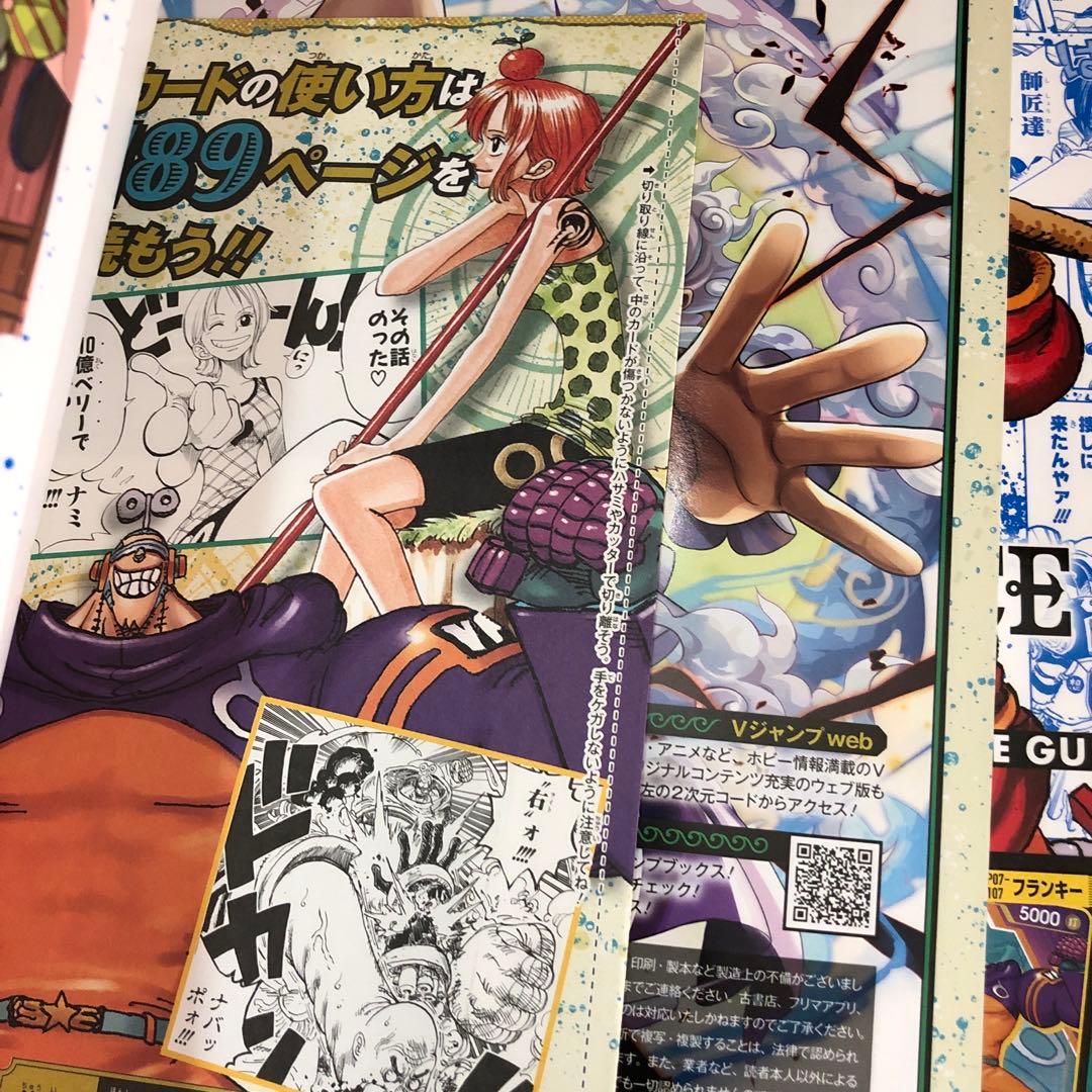 ONE PIECE CARD GAME 完全ガイド 3冊セット