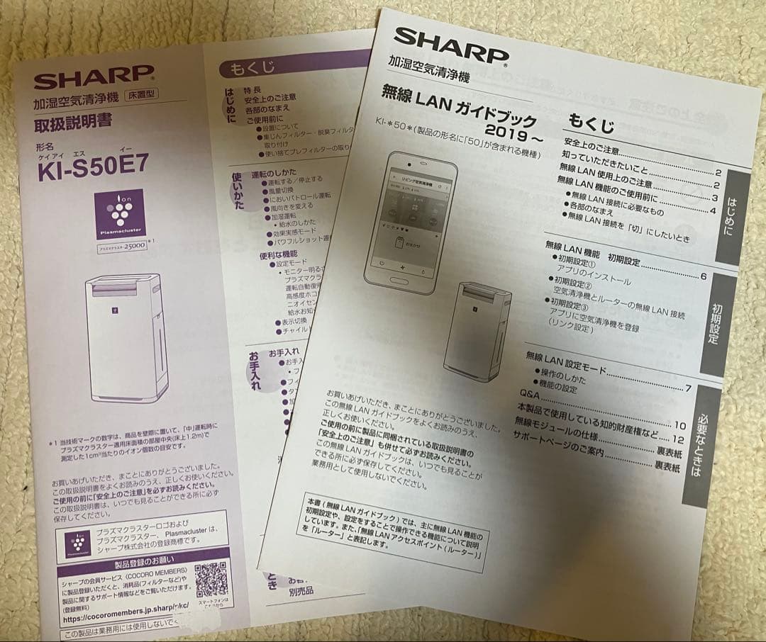 SHARP 加湿空気清浄機 Plasmacluster2019年製
