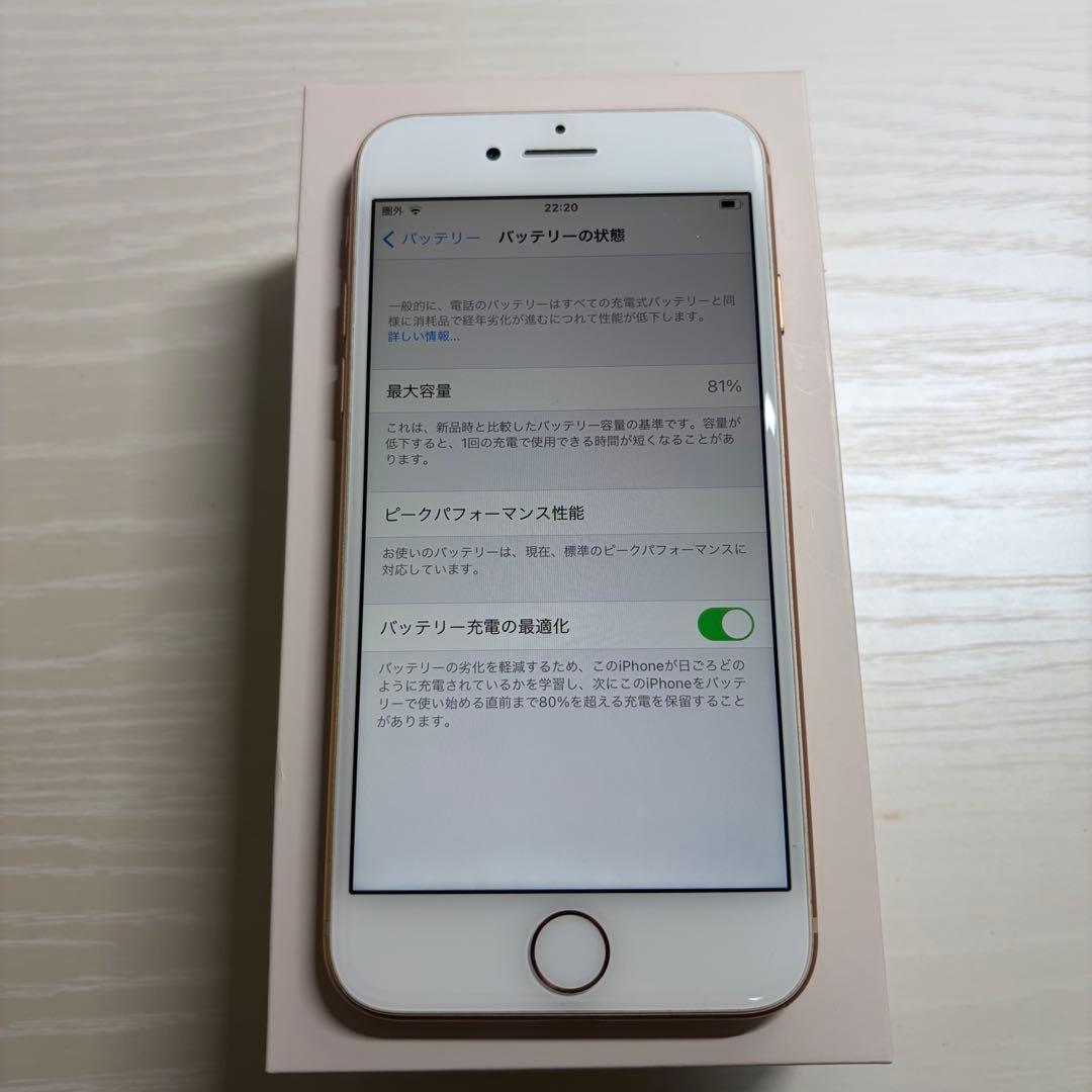 Apple iPhone 8 ピンクゴールド 箱あり
