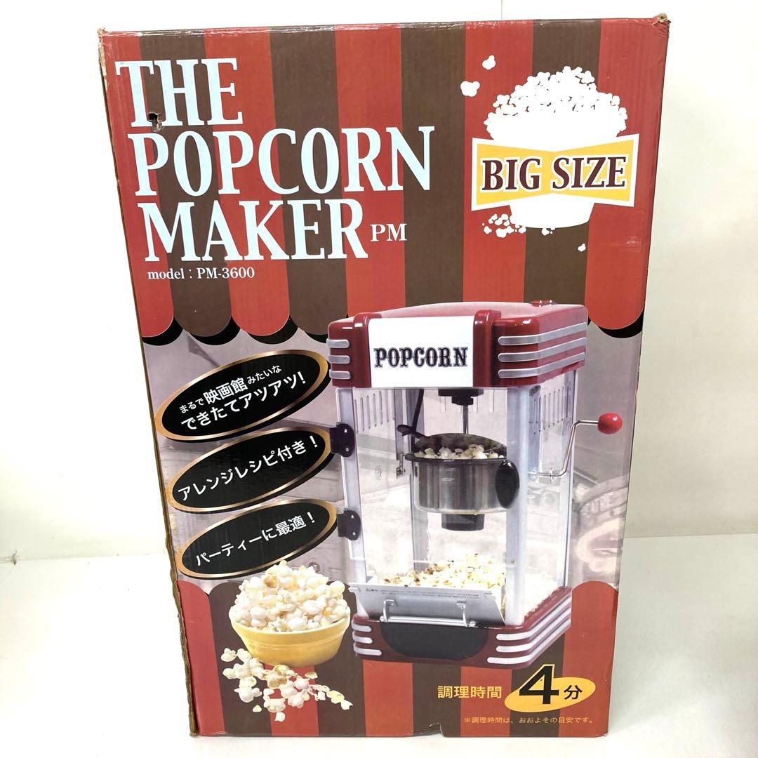 Y960-43 ポップコーンメーカー PM-3600 BIGSIZE