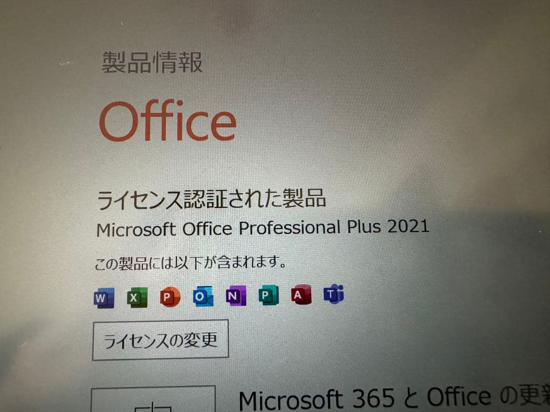 【美品】VAIO Z ハイスペックモデル　Officeインストール済