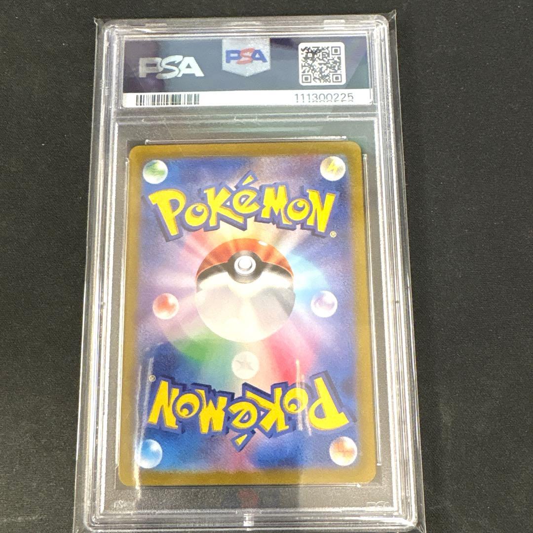 【PSA10】タケルライコex SAR