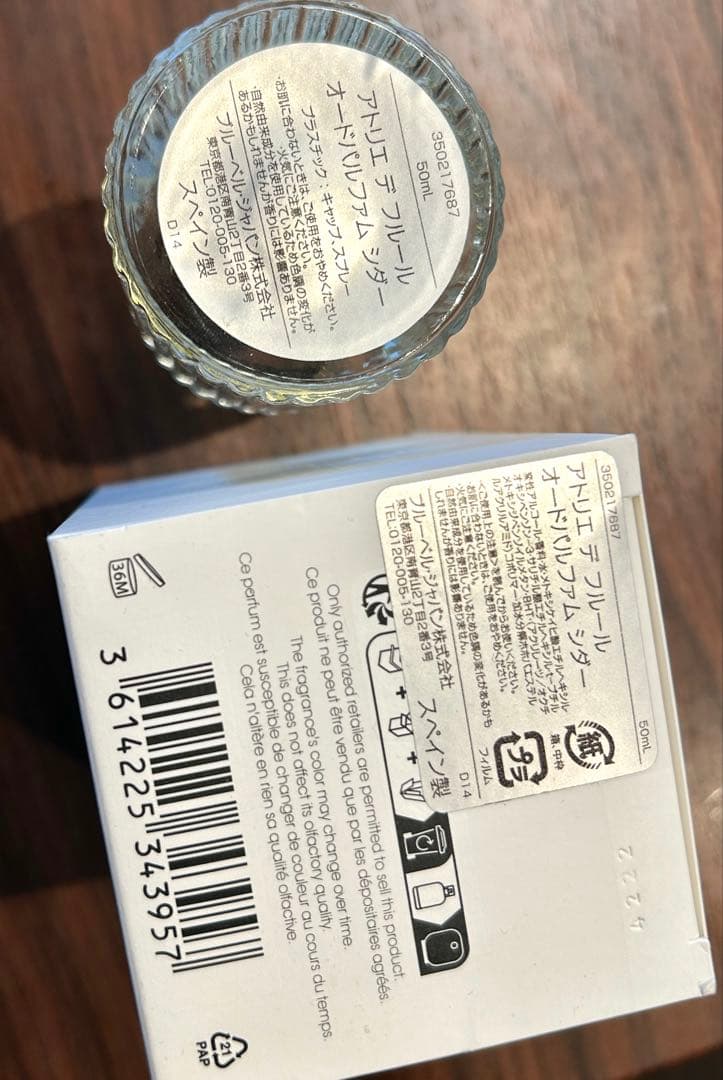 クロエ アトリエ デ フルール シダー オードパルファム✨ほぼ新品